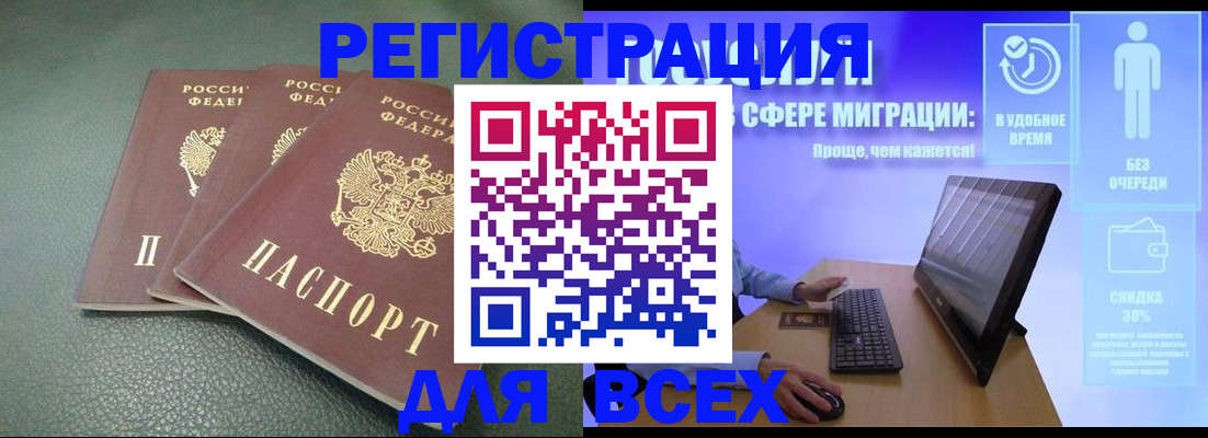 прописка штамп в Суздали