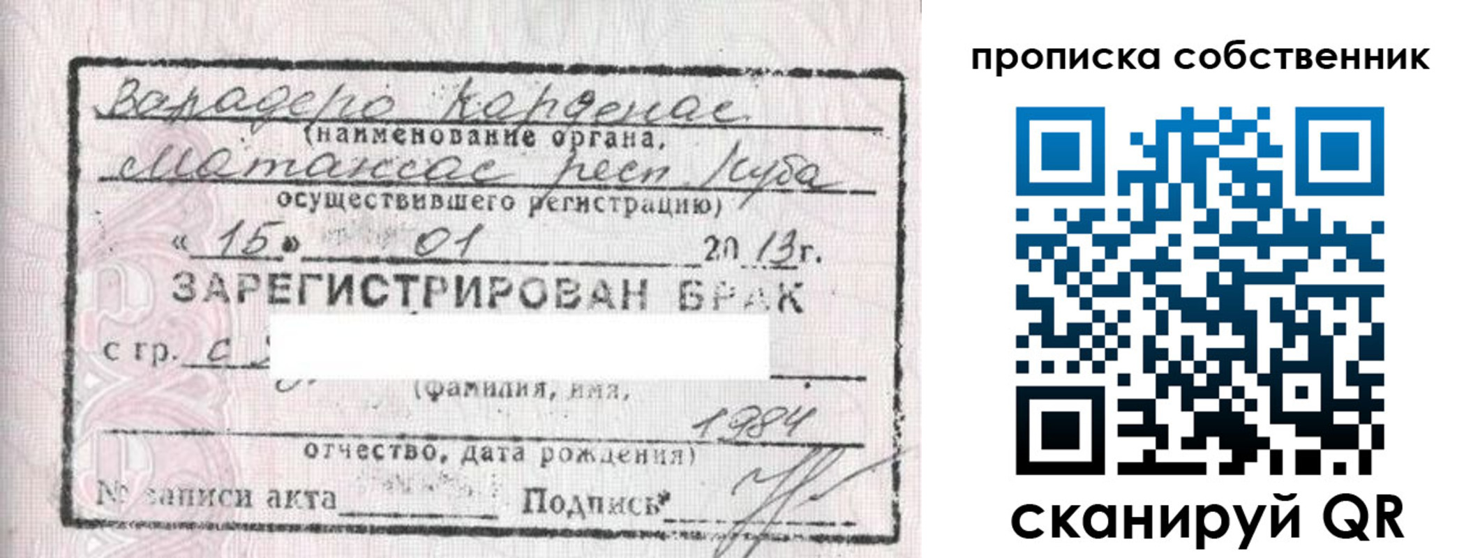 временная регистрация собственник в Суздали