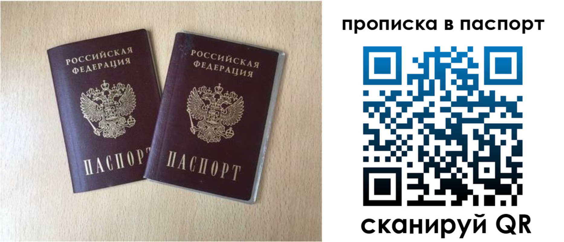 прописка для кредита в Суздали