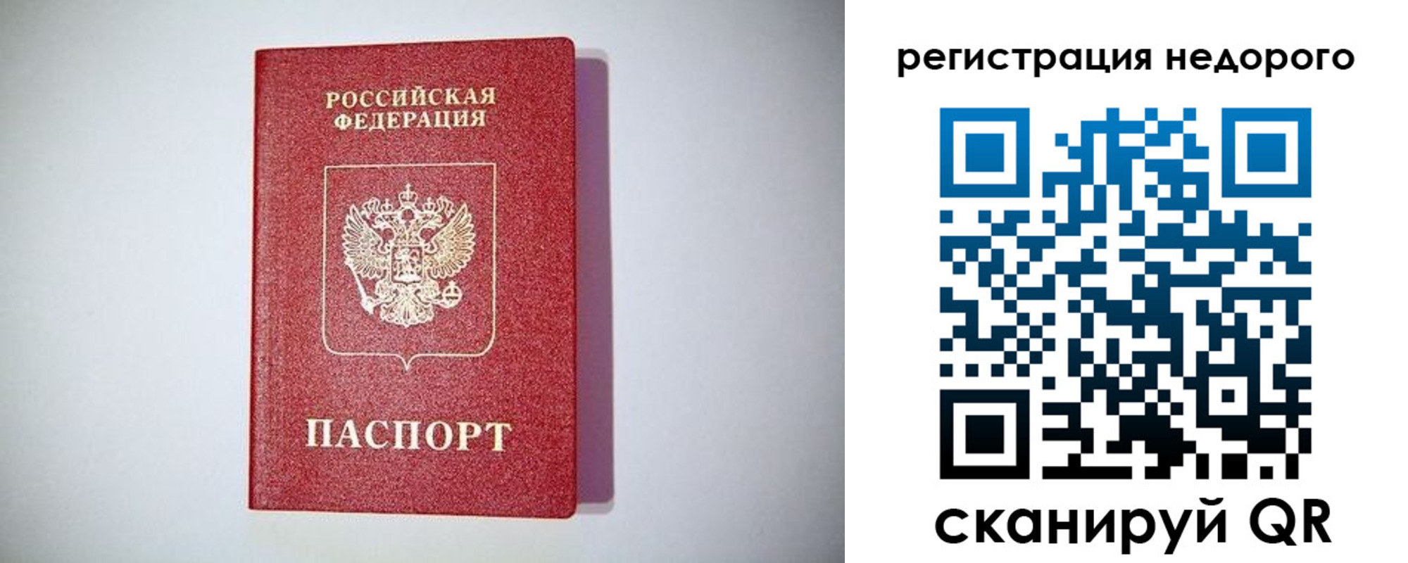 временная регистрация купить в Суздали