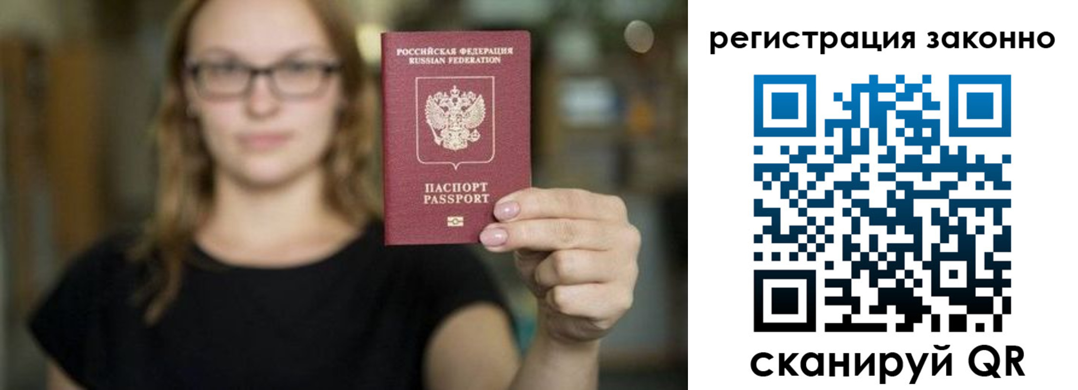 прописка законно в Суздали
