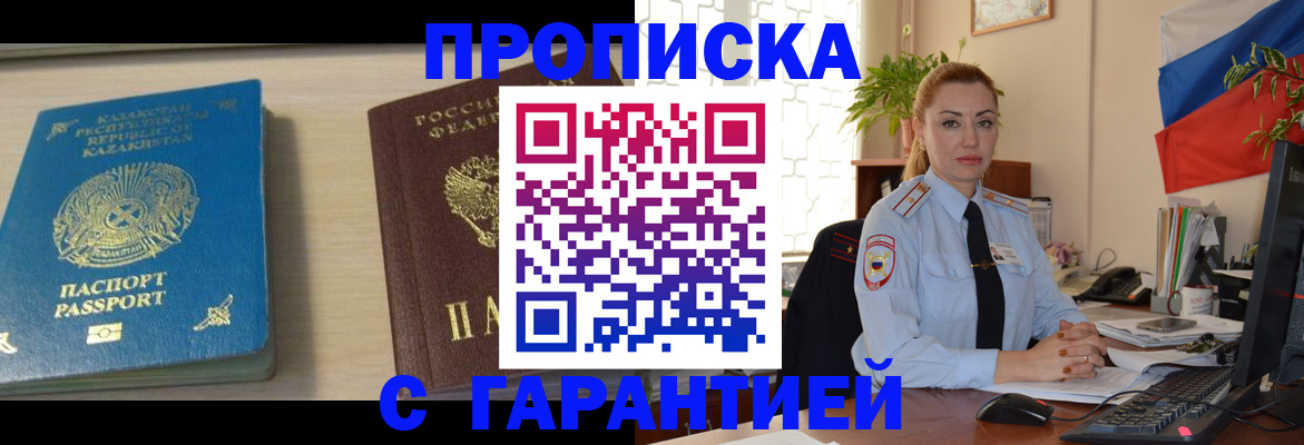 прописка от собственника в Суздали