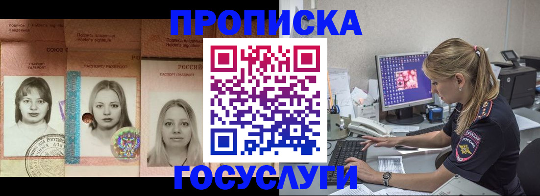 временная регистрация для всех в Суздали