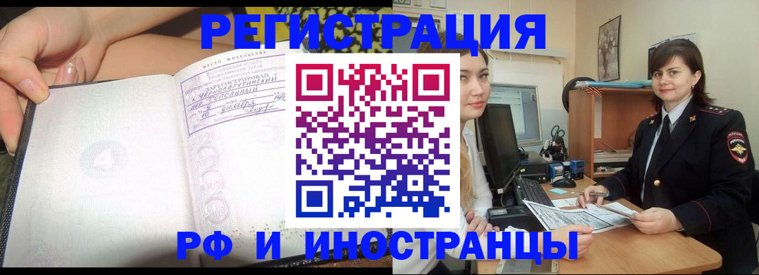 временная регистрация поиск в Суздали