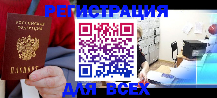 прописка для военкомата в Суздали