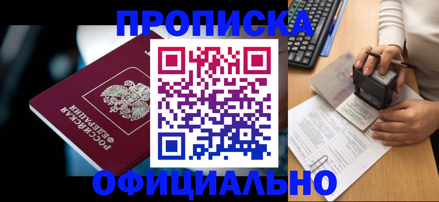 прописка штамп в Суздали