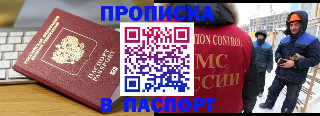 прописка законно в Суздали