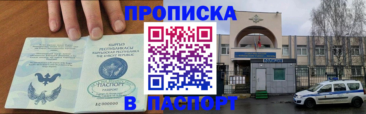 временная прописка в Суздали