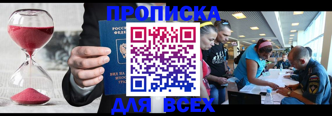 временная регистрация купить в Суздали
