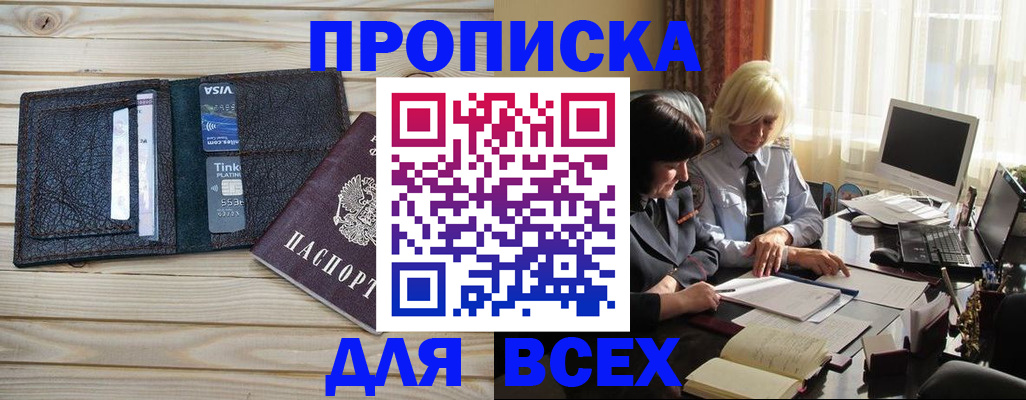 прописка регистрация в Суздали