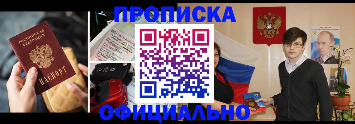 прописка штамп в Суздали